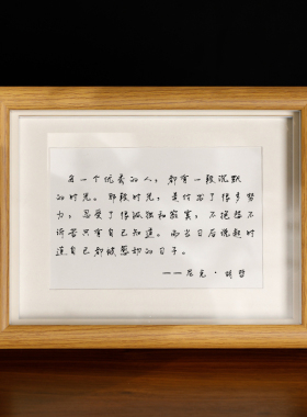 个性文艺摆台励志书法桌面摆件