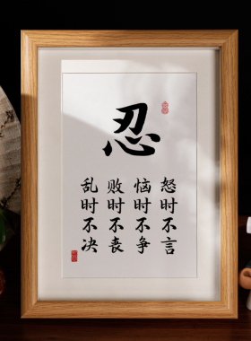 正能量摆台桌面相框装饰摆件