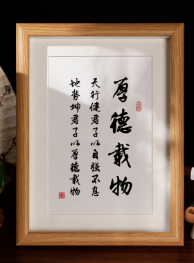 励志摆台座右铭相框装饰摆件