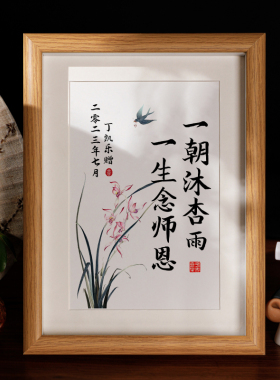 教师礼物毕业老师礼品书法摆件