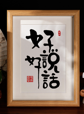 控制情绪摆台祝福相框装饰摆件