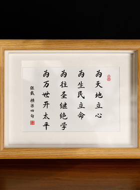 励志摆台装饰摆件心静相框挂画