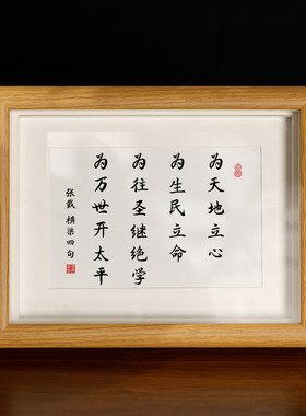 励志摆台装饰摆件心静相框挂画