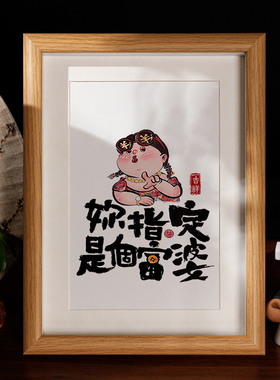 发财相框装饰摆台个性摆件礼物