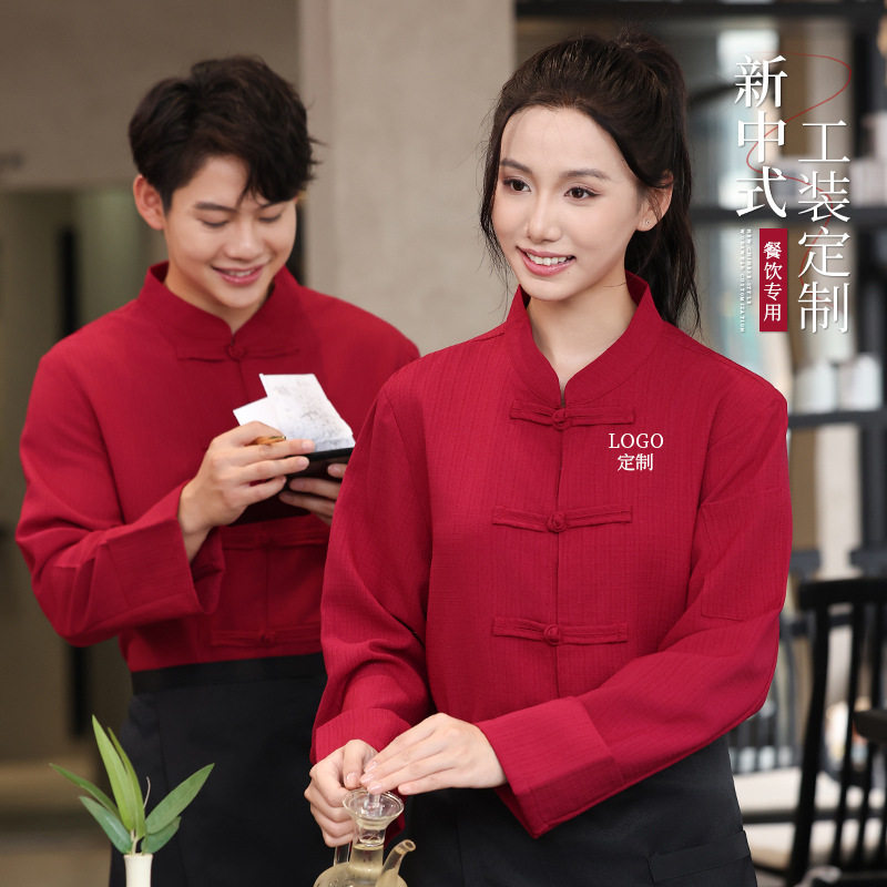 农家乐餐饮火锅店工作服长袖烤肉店服务员制服川菜馆传菜员秋冬装