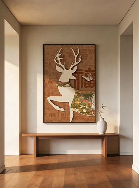 《福鹿呈祥》肌理质感中古风挂画玄关麋鹿客厅沙发背景墙装饰画