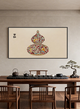 《珐琅宝葫》新中式珐琅彩挂画福禄双全书房茶室客厅卧室装饰画