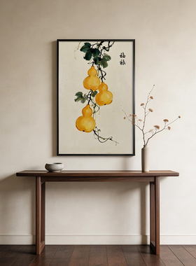 《福禄满堂》挂画肌理葫芦玄关入户招财纳福寓意竖版墙面装饰画