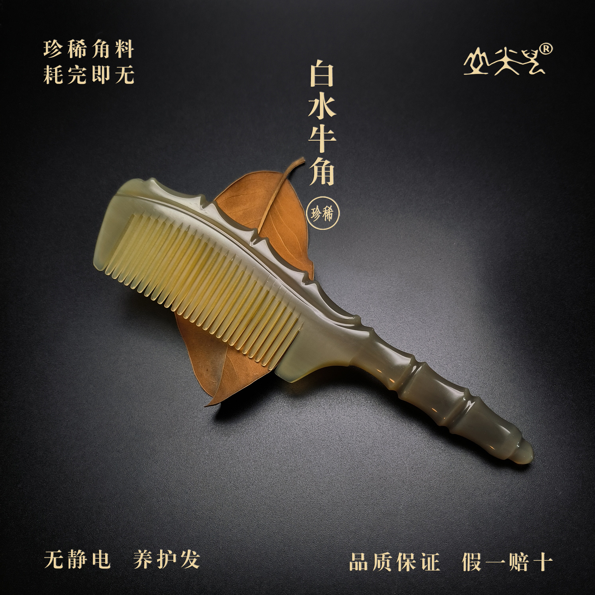 天然正宗真品老白水牛角梳子按摩头皮经络长发女士蓬松养发防静电