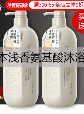 浅香沐浴露日本持久留香氨基酸沐浴液大瓶家庭套装官方品牌正品女