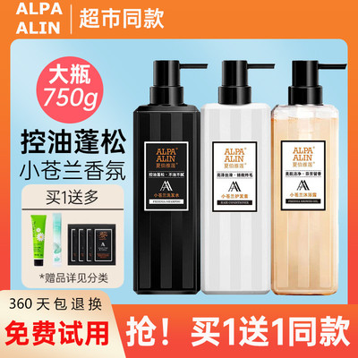 小苍兰洗发水夏伯雅莲大瓶750g女