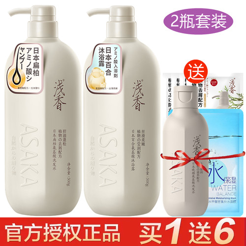 浅香2瓶洗沐套装去屑止痒易冲洗