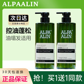 夏伯雅莲精油蓬松香氛洗发水露氨基酸去屑沐浴露女官方品牌正品