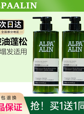 夏伯雅莲精油蓬松香氛洗发水露氨基酸去屑沐浴露女官方品牌正品