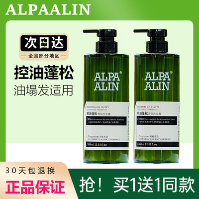 夏伯雅莲去屑洗发露超市同款正品