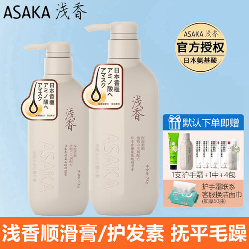 浅香护发素烫染受损修护