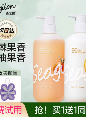森之露香氛沐浴露留香乳液官方正品旗舰店同款洗发水同款男女通用
