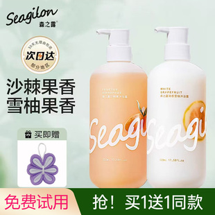 森之露香氛沐浴露留香乳液官方正品旗舰店同款洗发水同款男女通用