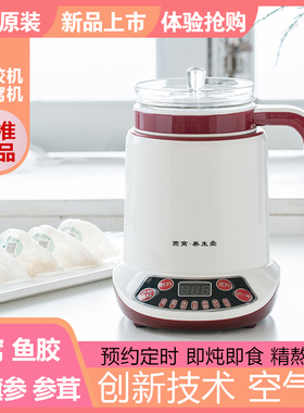 迷你燕窝电炖盅自动无水空气炖盅燕窝机小型鱼胶机花胶养生壶炖锅