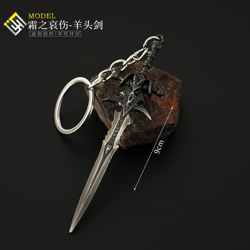 宇宙巫妖周边迷你武器挂件