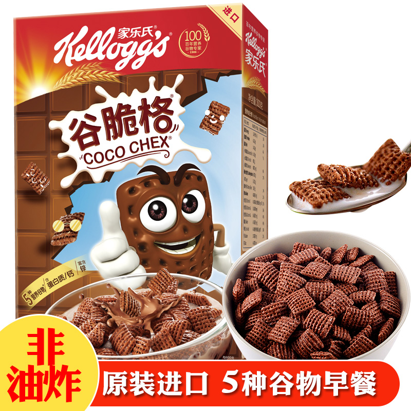 进口家乐氏谷脆格可可球谷维滋即食冲饮谷物营养早餐可可巧克力味