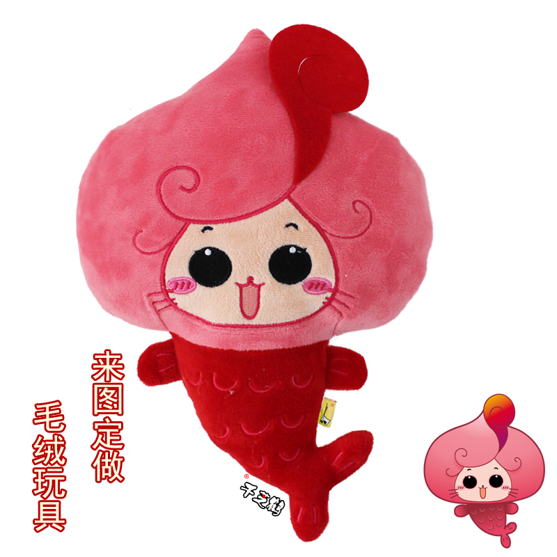 毛绒玩具来图设计定制做加工生产公司吉祥物公仔礼品玩偶娃娃形象