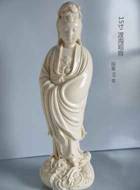 渡海观音陶瓷塑佛像大师手作限量收藏工艺品书房客厅摆件装饰包邮