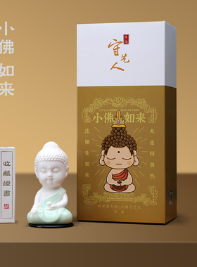 家居摆件车载饰品小佛如来伴手礼