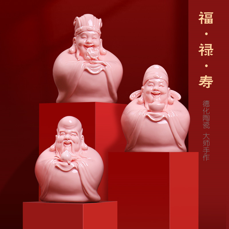 陶瓷摆件三星高照福禄寿