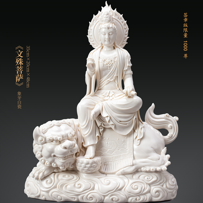 手签限量德化大师手作陶瓷文殊菩萨塑像家居摆设供奉装饰收藏包邮
