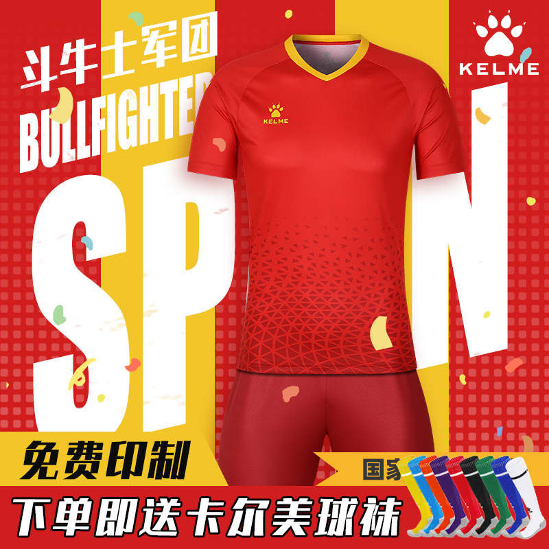 卡尔美2026世界杯球衣西班牙国家队球衣足球训练服套装定制球迷版