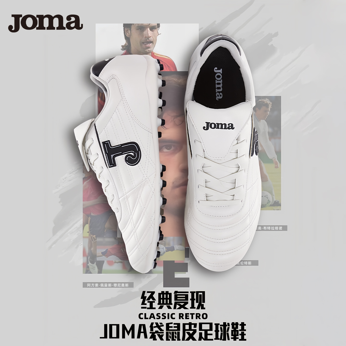 JOMA荷马袋鼠皮MG足球鞋