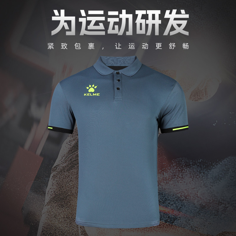 KELME卡尔美篮球裁判服上衣男翻领短袖POLO衫透气新款T恤可印制