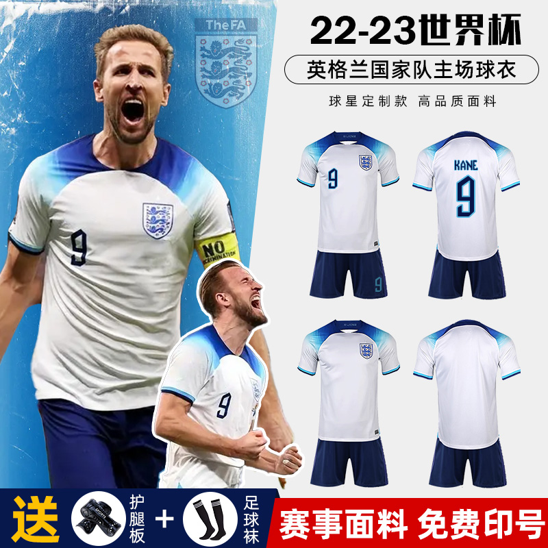 英格兰国家队9号足球服世界杯