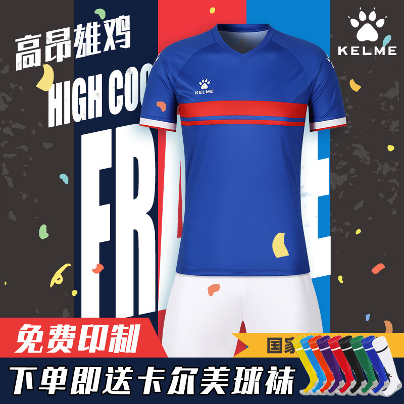 Kemle卡尔美2026世界杯国家队主题款法国球衣足球服定制球迷版