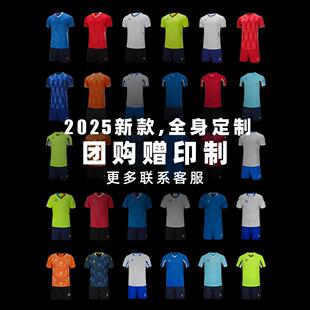KELME卡尔美足球服2025官方旗舰足球队服足球球衣套装 定制印字