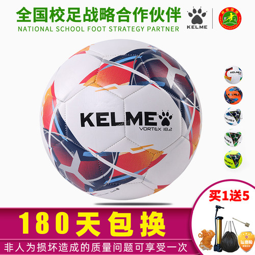 kelme专业儿童小学生耐磨足球