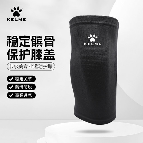 卡尔美护膝运动针织护具