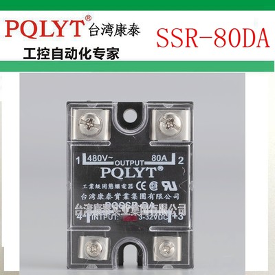 PQLYT单相固态继电器PQSSR-DA