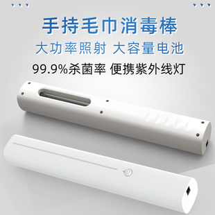 婴幼儿内衣内裤 消毒机紫外线臭氧杀菌灯棒贴身毛巾家用手持除菌器