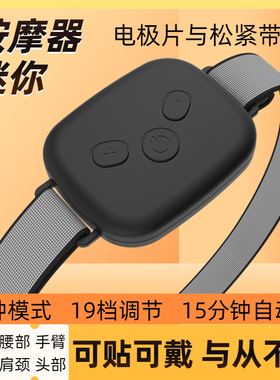 颈椎按摩器随身理疗仪腿部按摩
