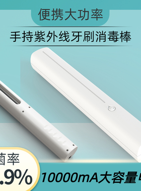 户外便携电动牙刷消毒棒置物架漱口杯智能杀菌器牙杯牙膏消毒灯棒