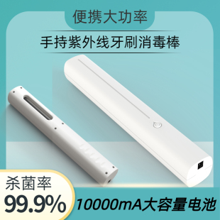 户外便携电动牙刷消毒棒置物架漱口杯智能杀菌器牙杯牙膏消毒灯棒