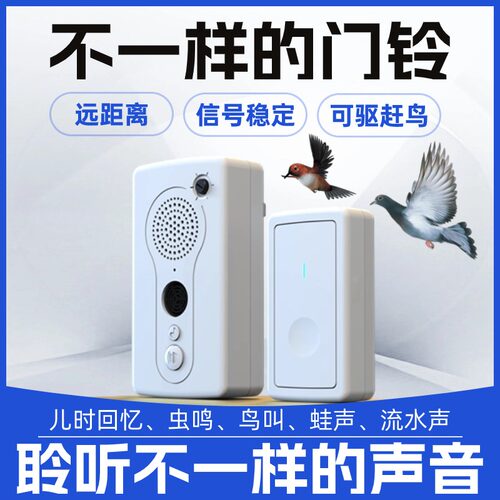 养生馆棋牌室遥控无线门铃一拖一300米远距离 220V110V按摩店门铃