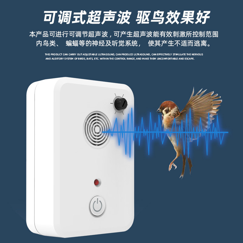 太阳能驱鸟器家用电子图片