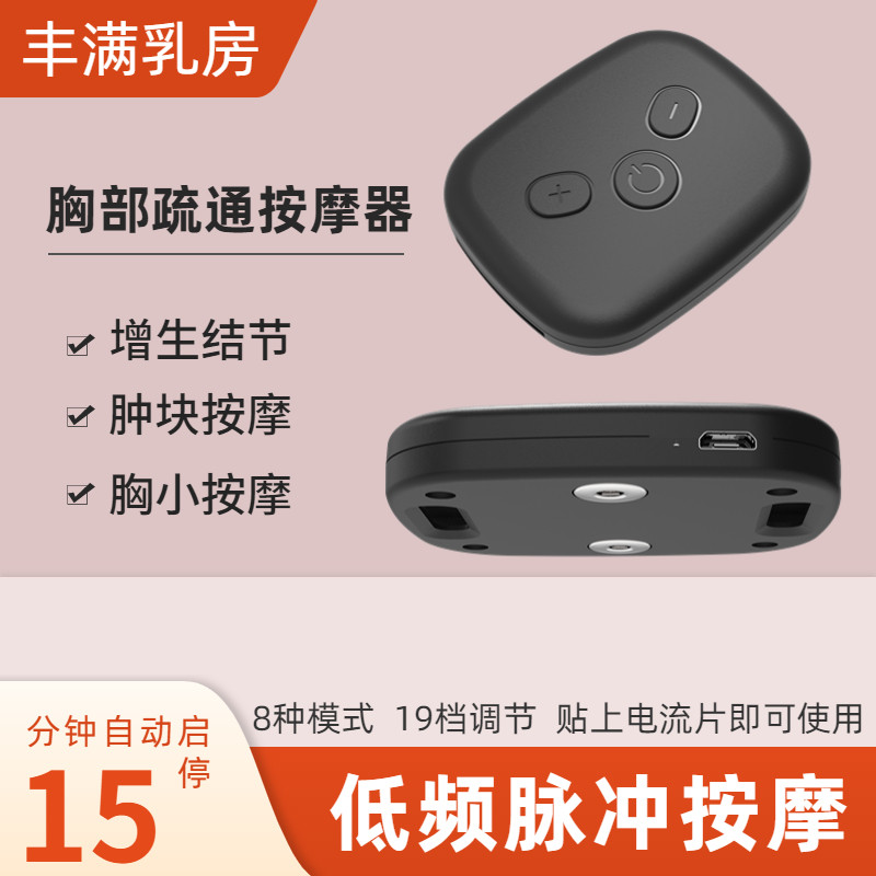 电子美胸丰胸仪器胸部按摩器仪疏通乳腺乳房揉捏震动小型胸部神器
