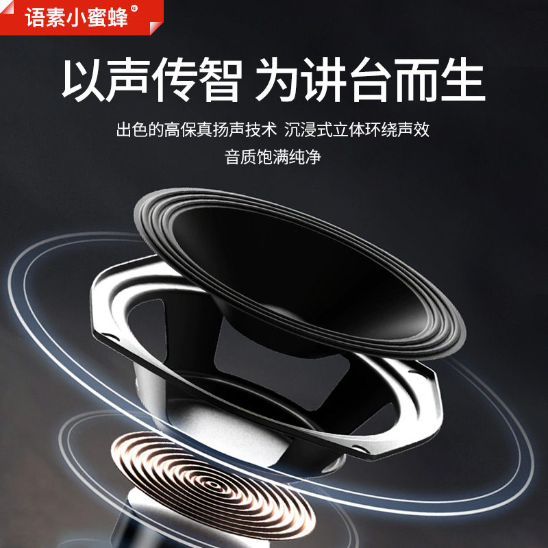 小蜜蜂扩音器教师用扩音器  讲解器   大功率
