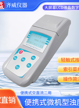 齐威ZD-2A台式浊度仪便携污水自来水浊度仪手持式散射浊度检测仪