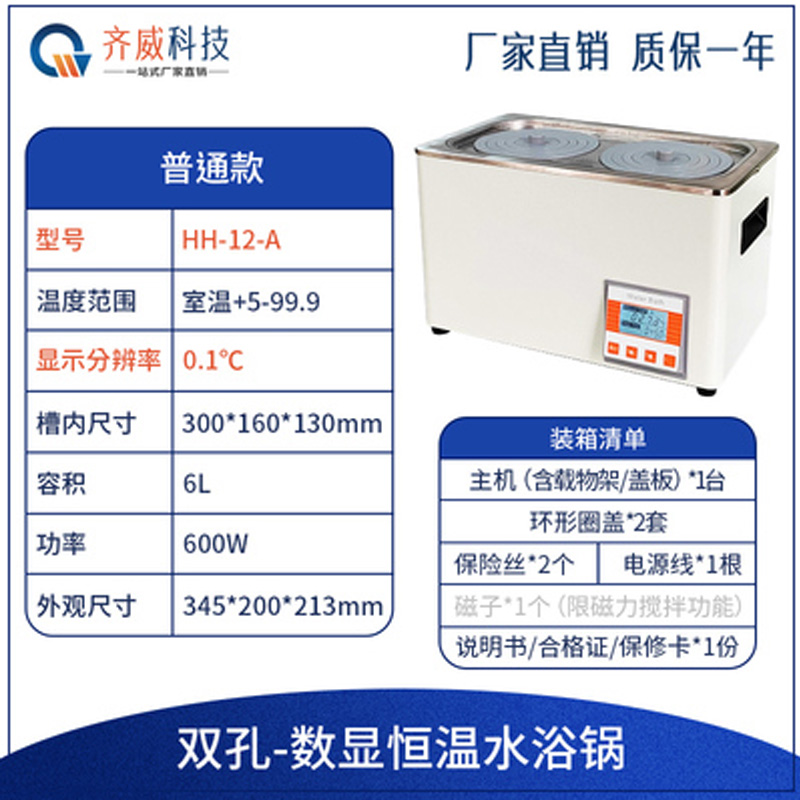 双孔数显电热孔不锈钢水箱干恒温单品实验室烧水新齐威水浴锅浴防