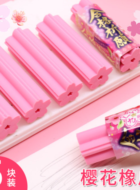 日本 SEED 盛开橡皮擦学生擦得干净少碎屑象皮考试合格祈愿像皮